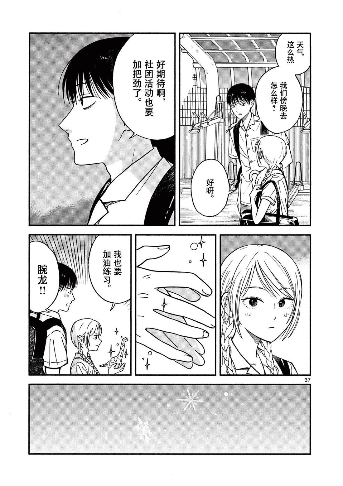 第37页
