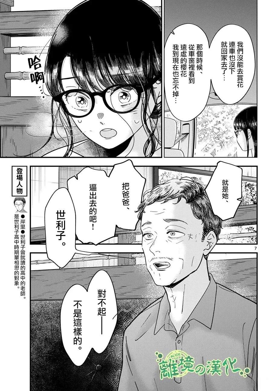 第7页