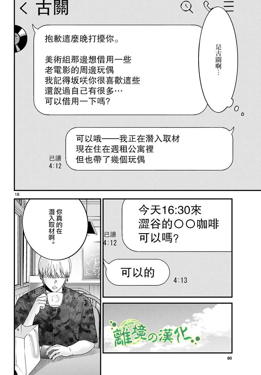 第18页