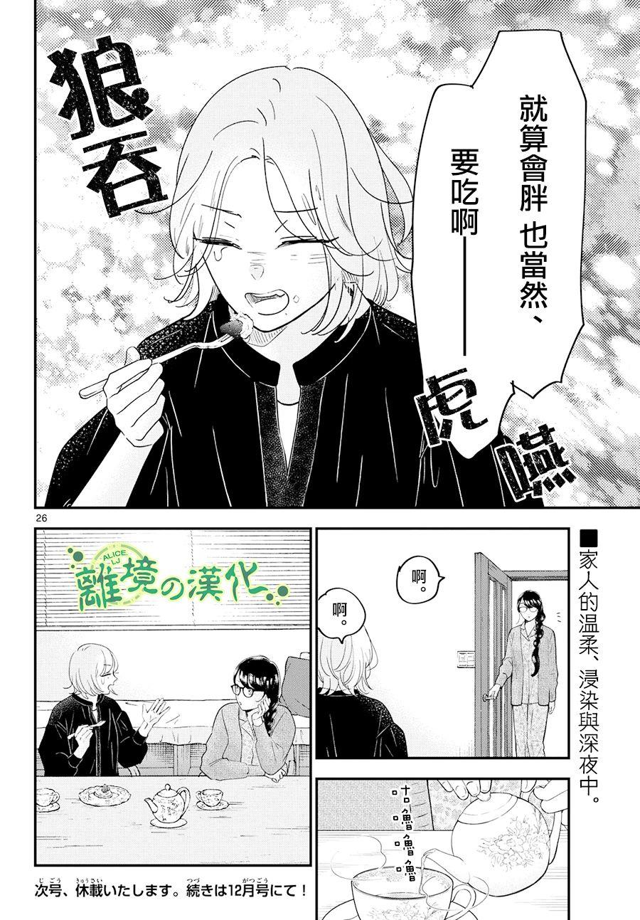 第26页