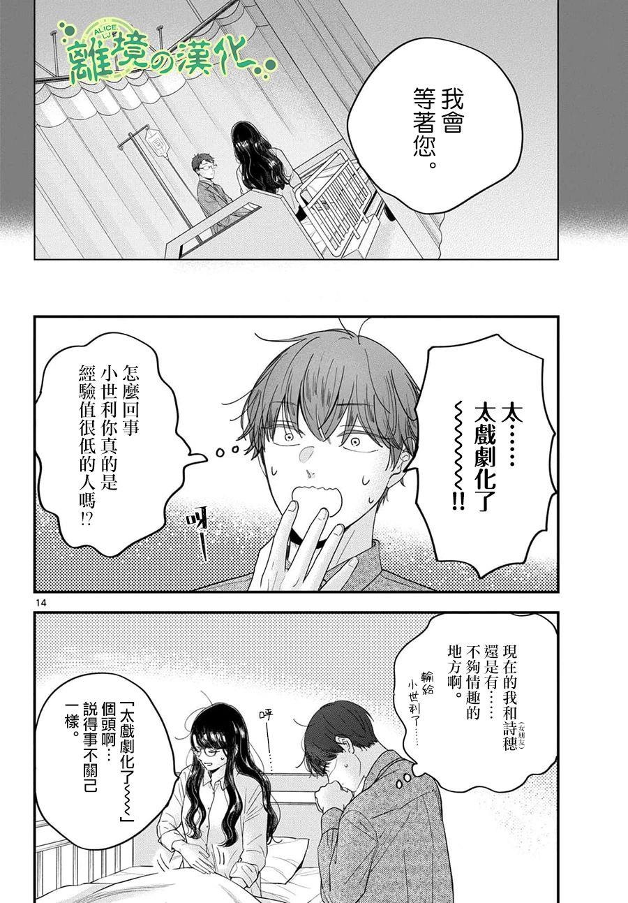 第14页