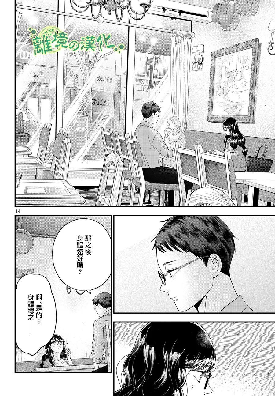 第14页