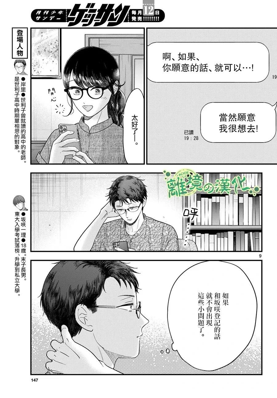 第9页