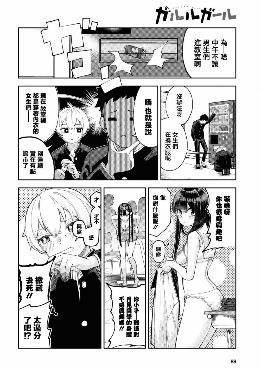 第2页