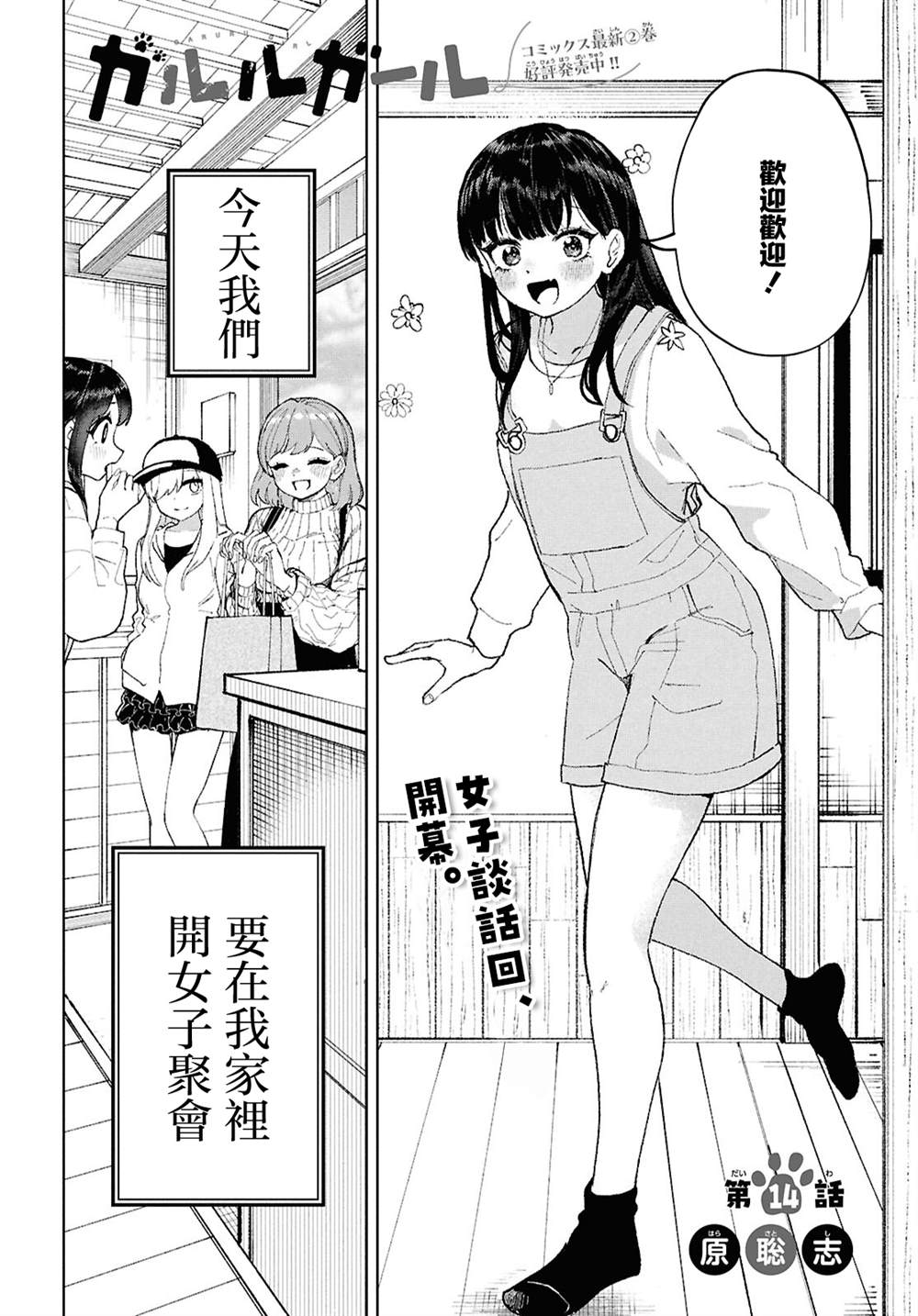 第2页