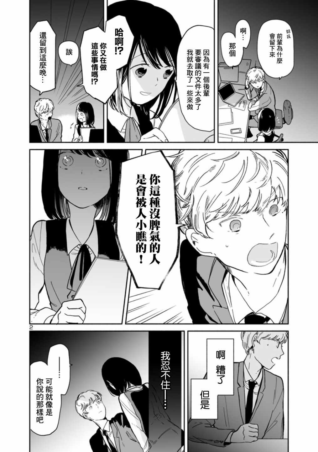 第2页