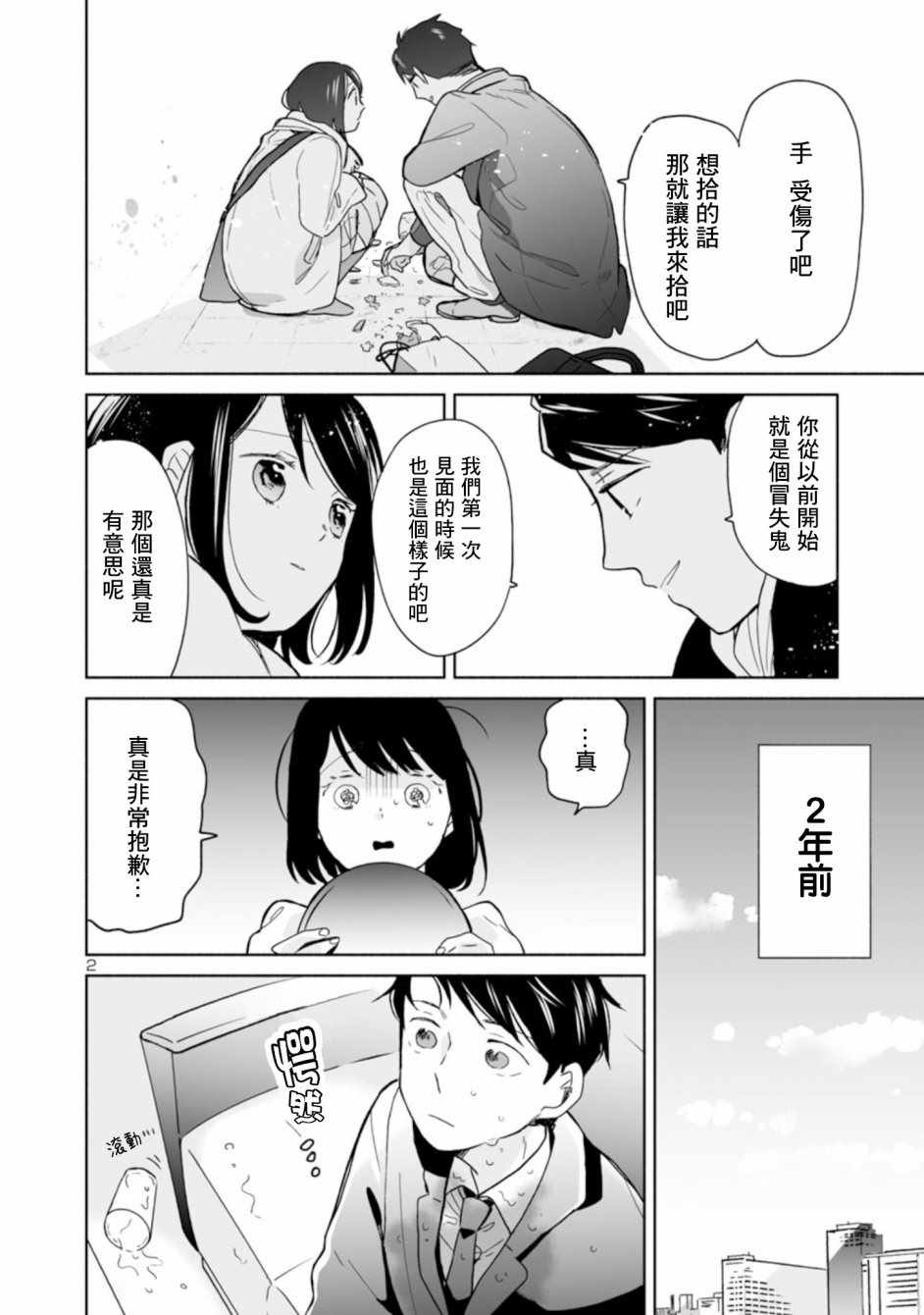 第2页