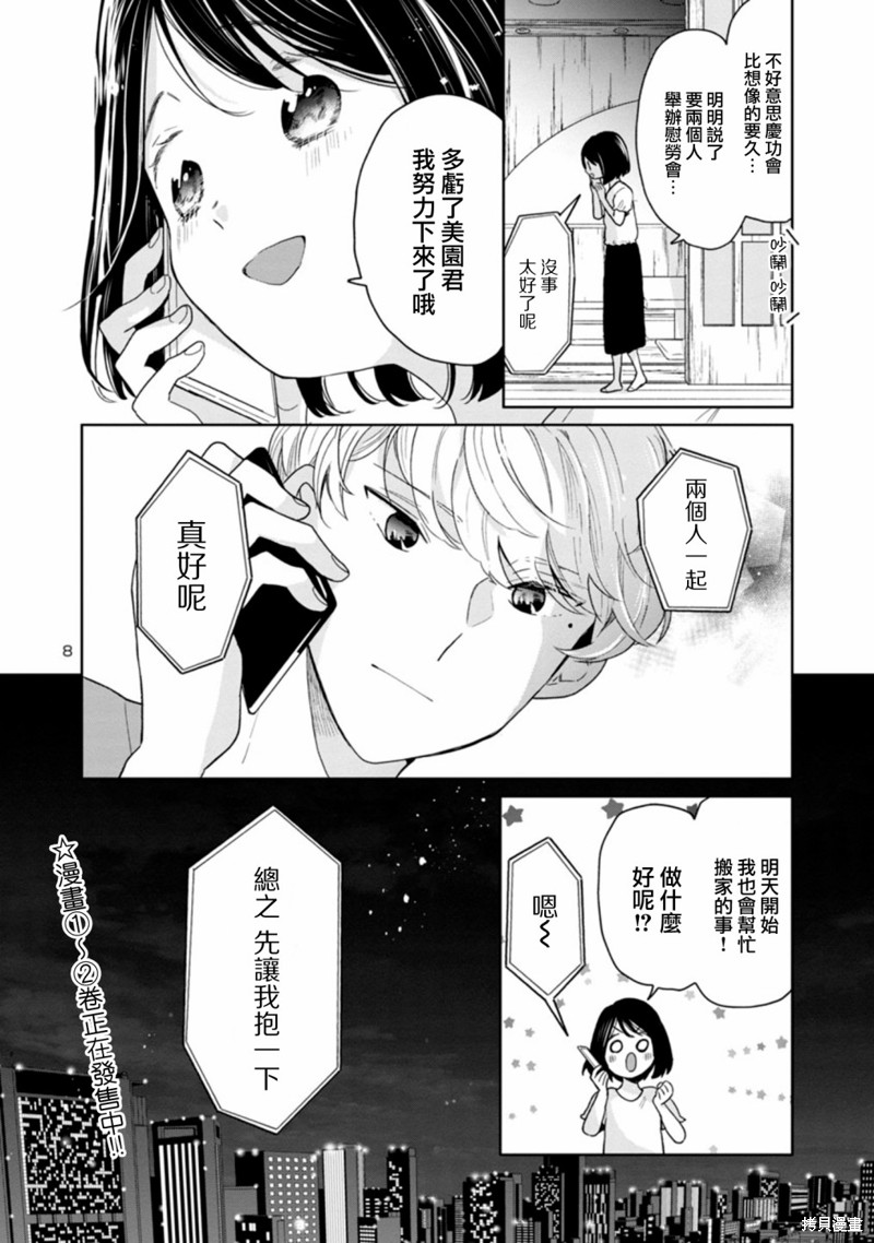 第8页