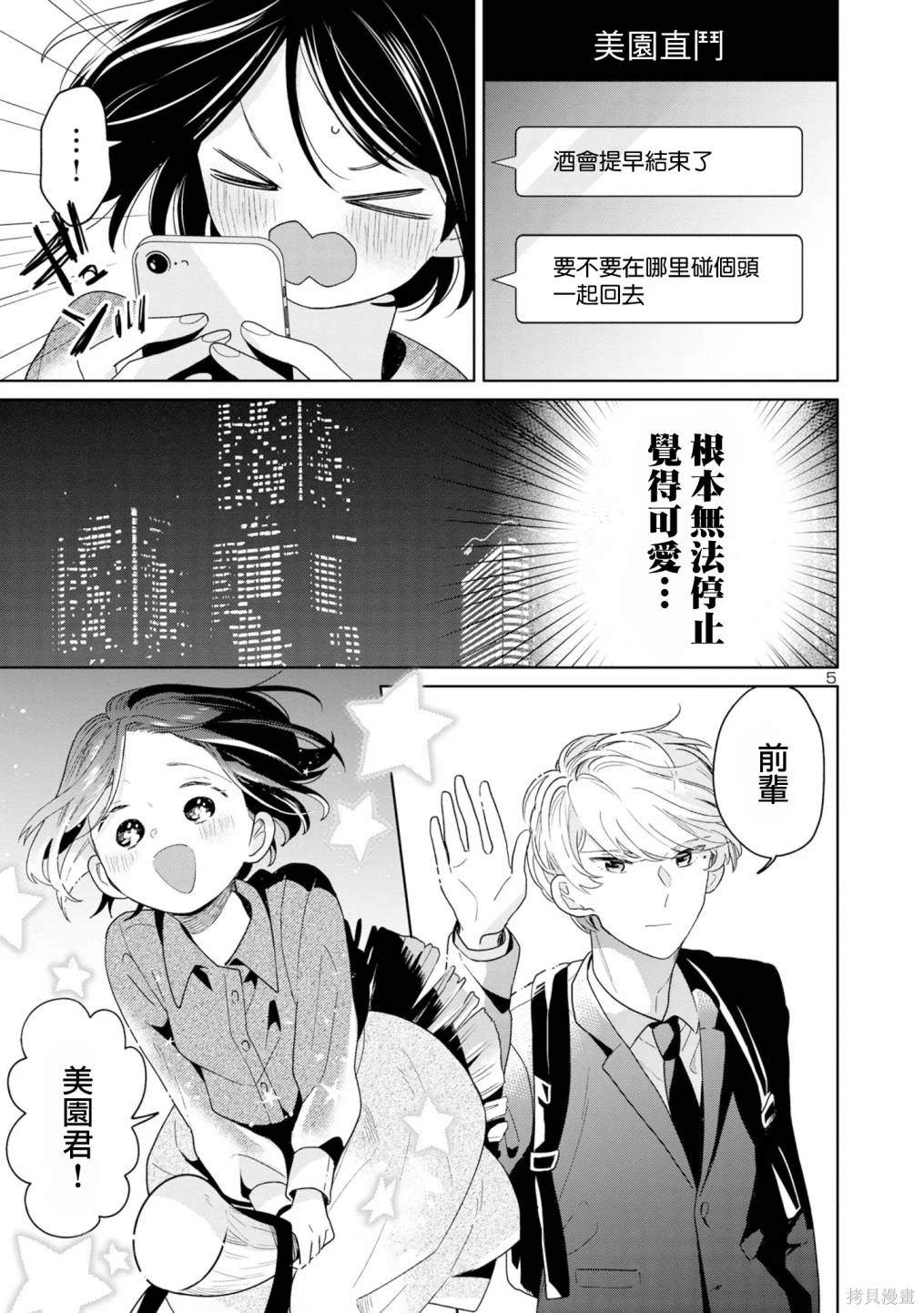 第5页