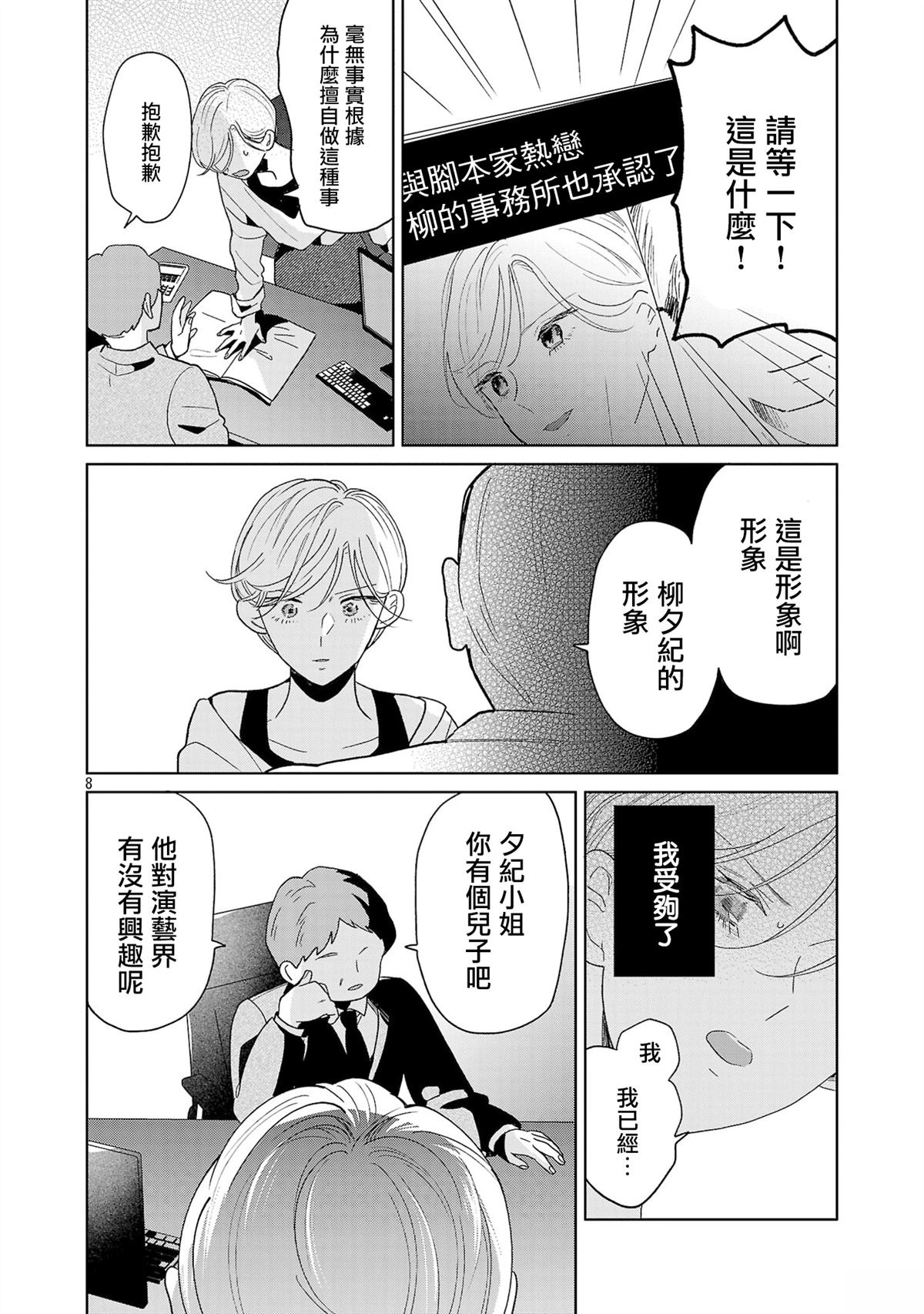 第8页