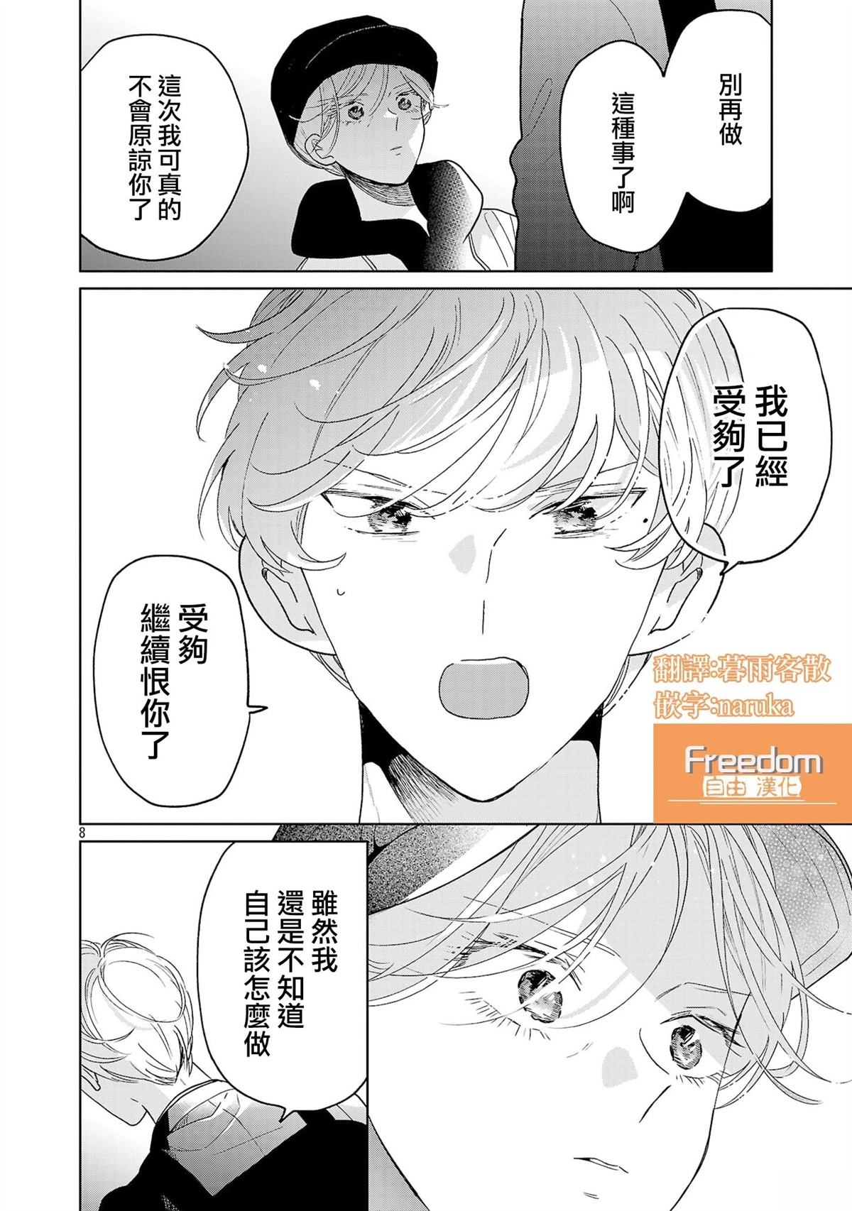 第8页