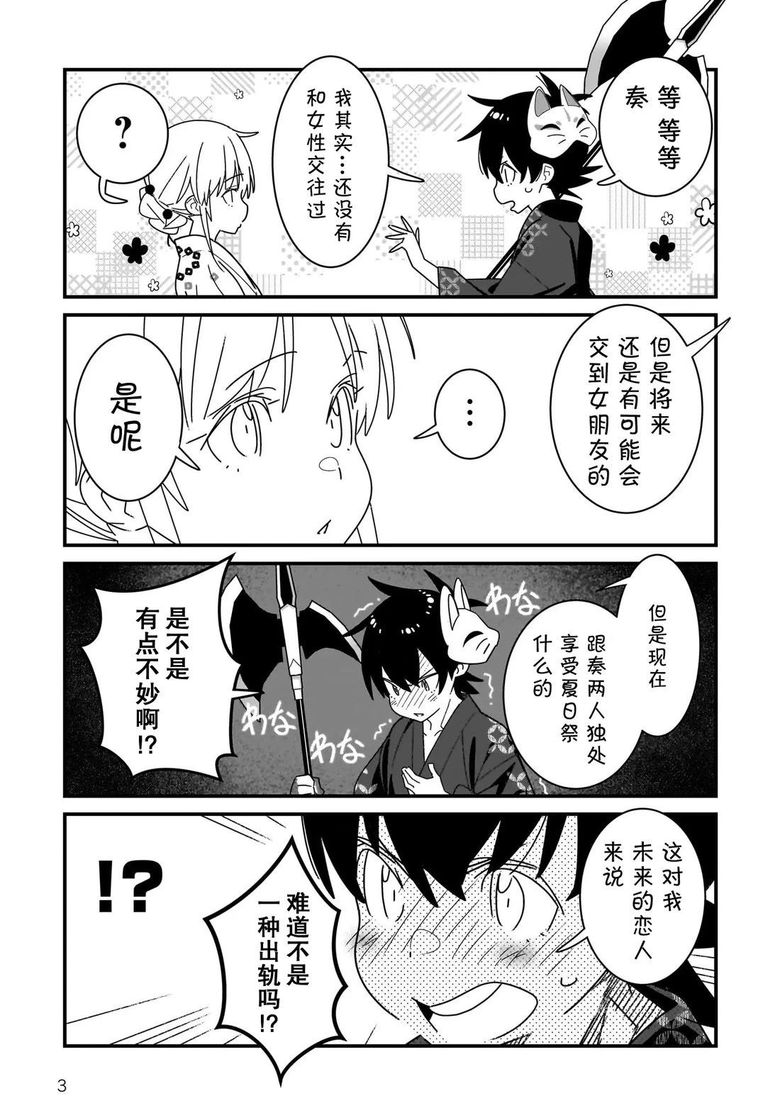 第3页