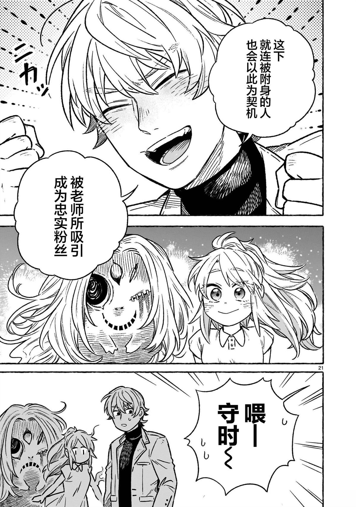 第21页