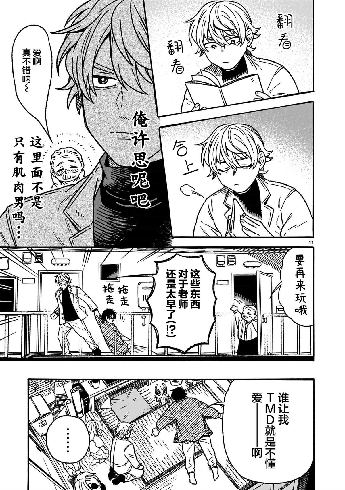 第11页