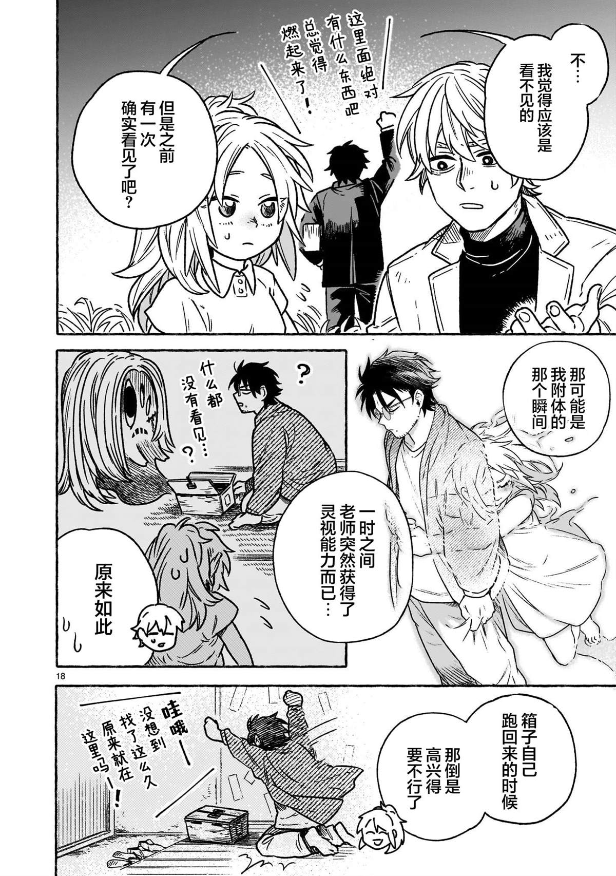 第18页