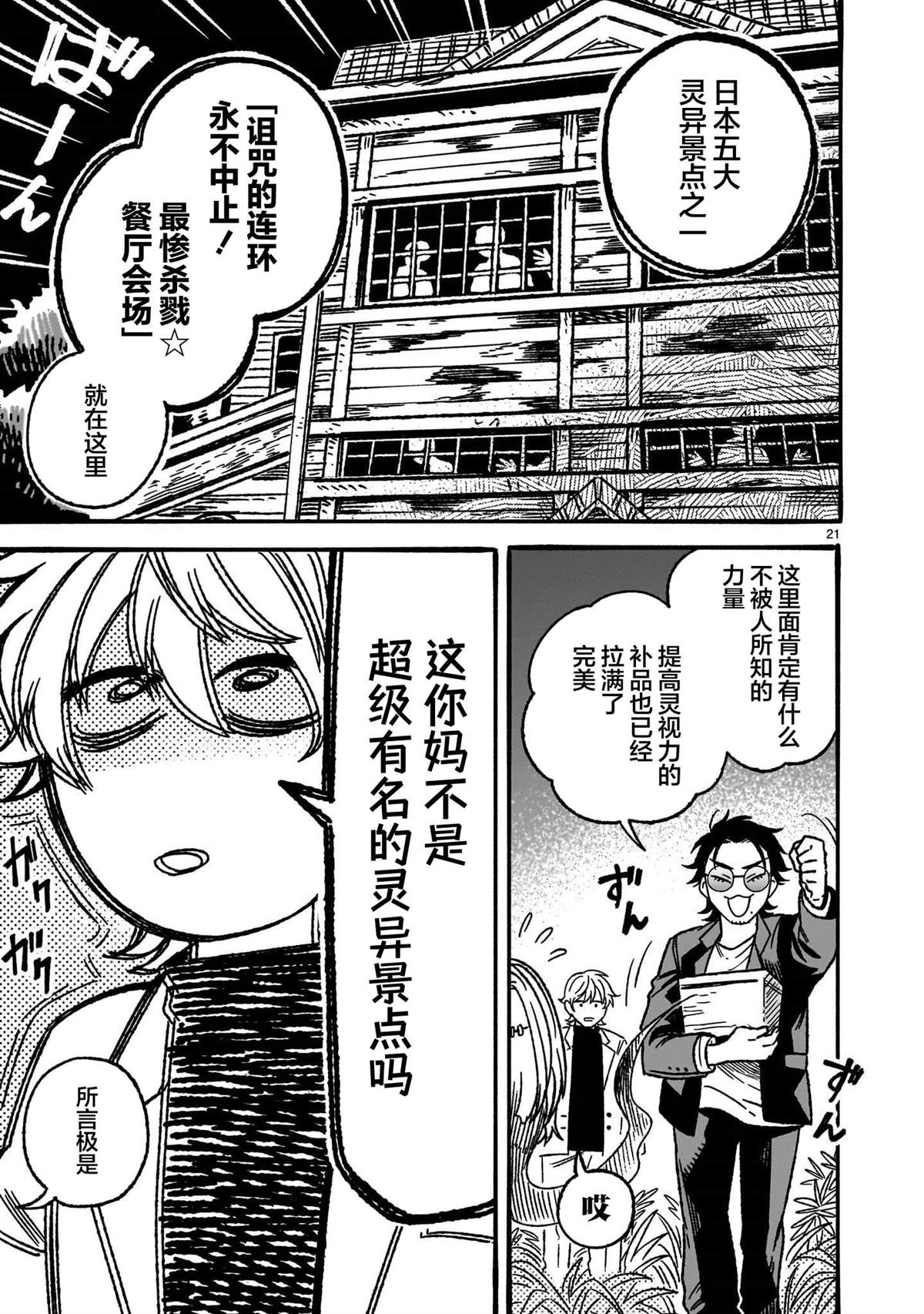 第21页