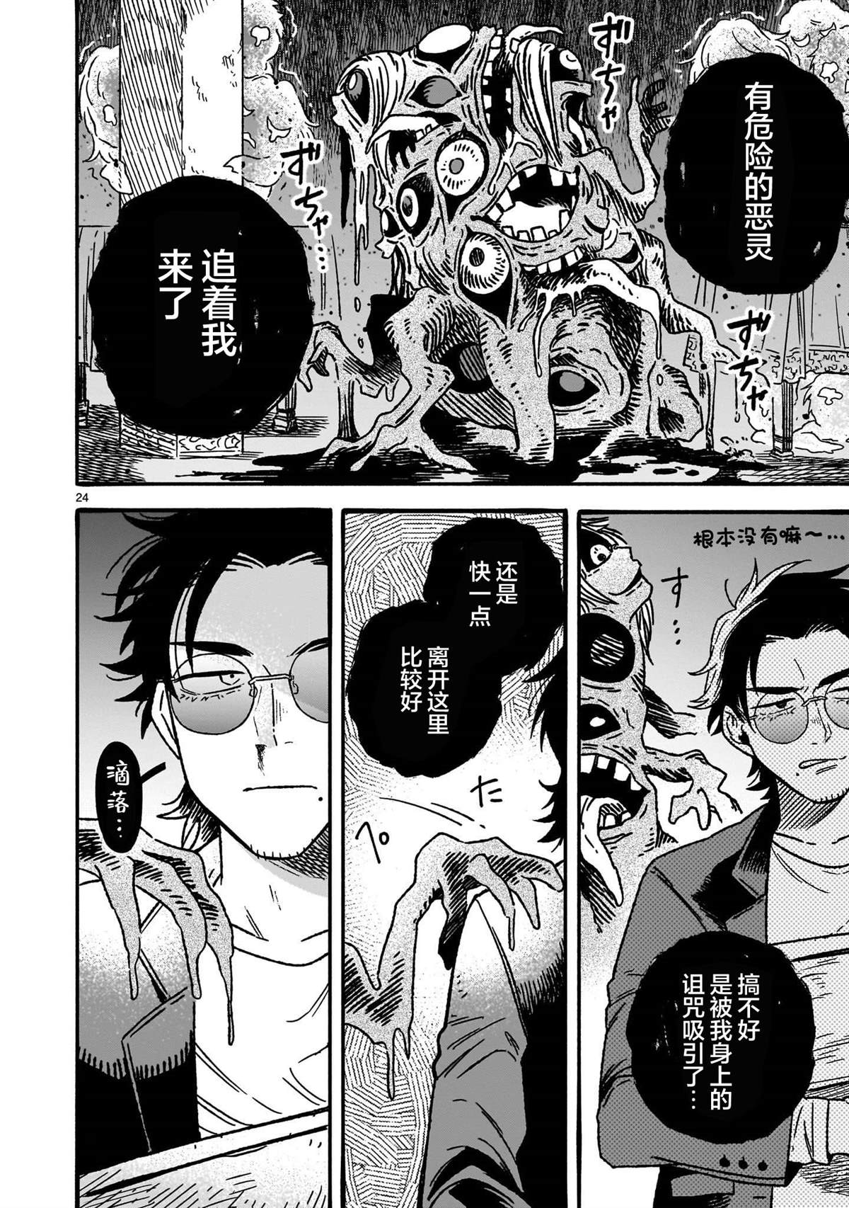 第24页