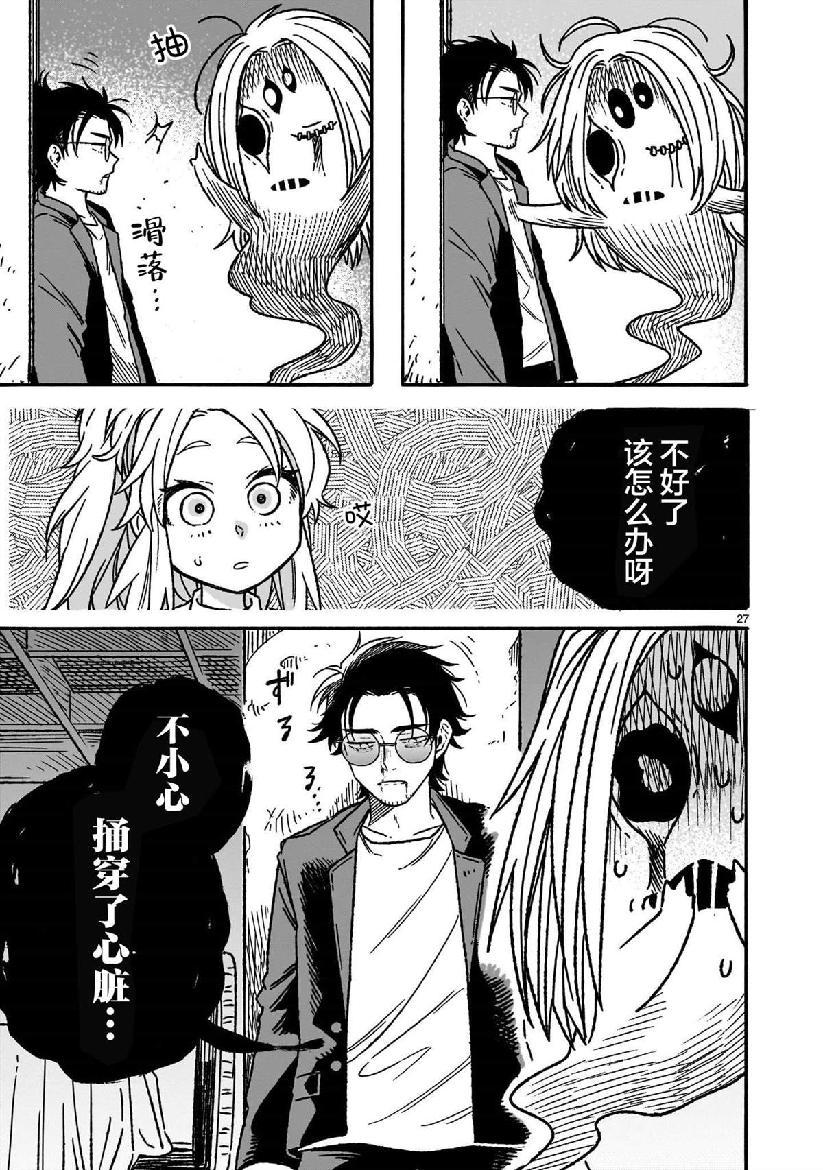 第27页