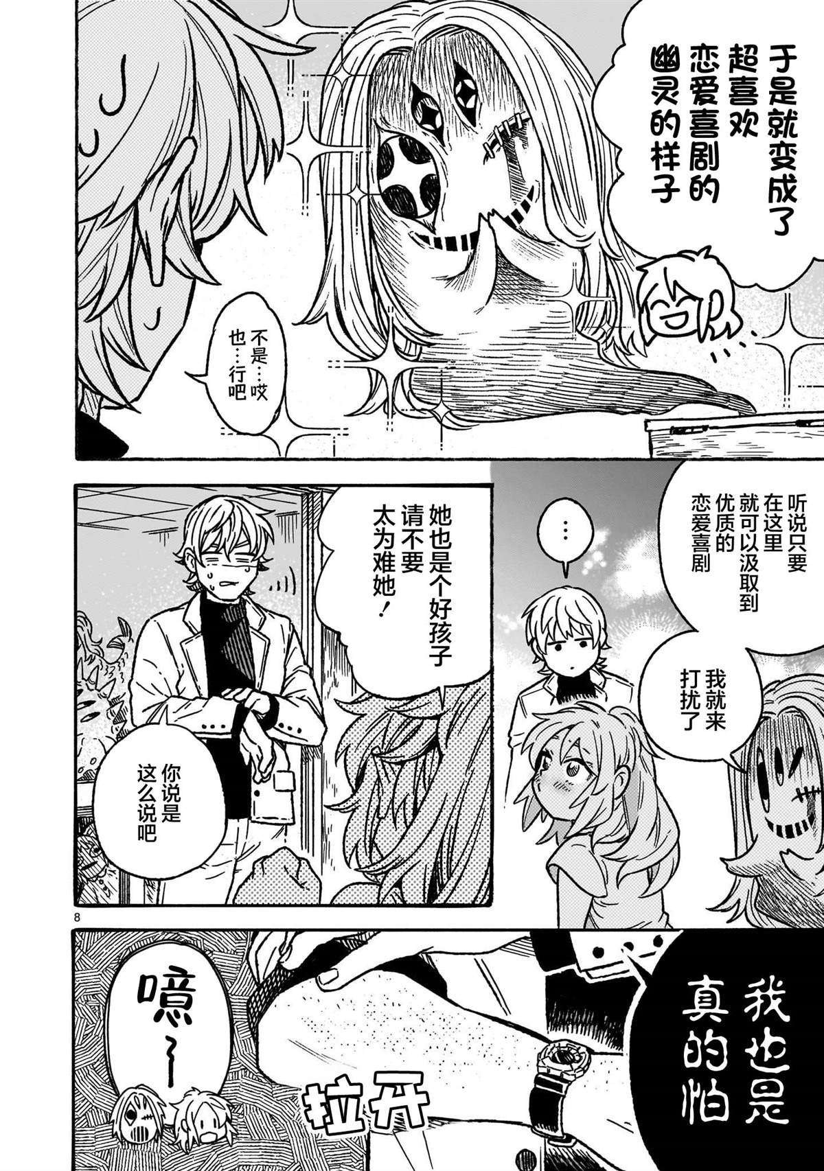 第8页
