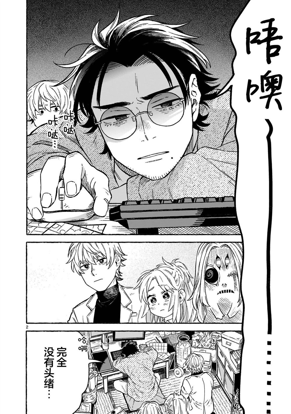 第2页
