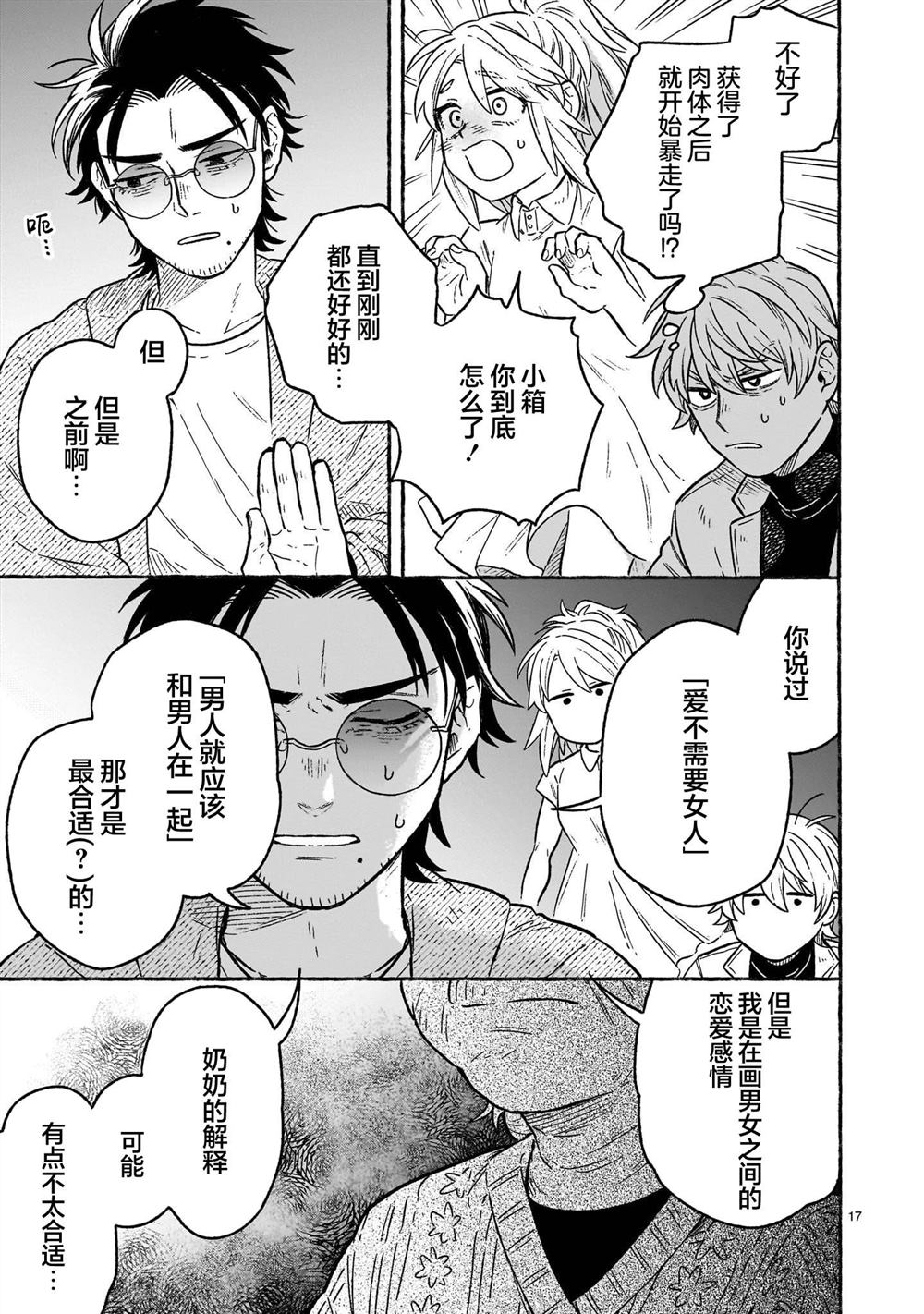 第17页