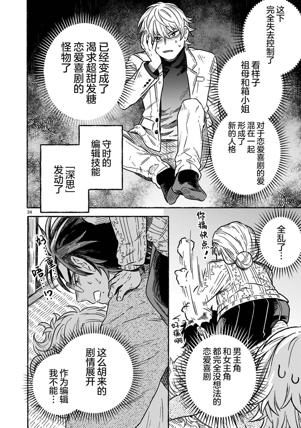 第24页