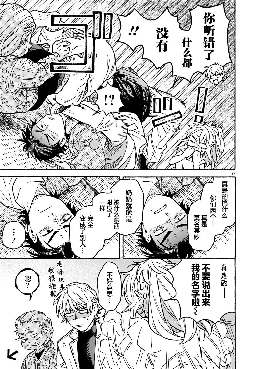 第27页