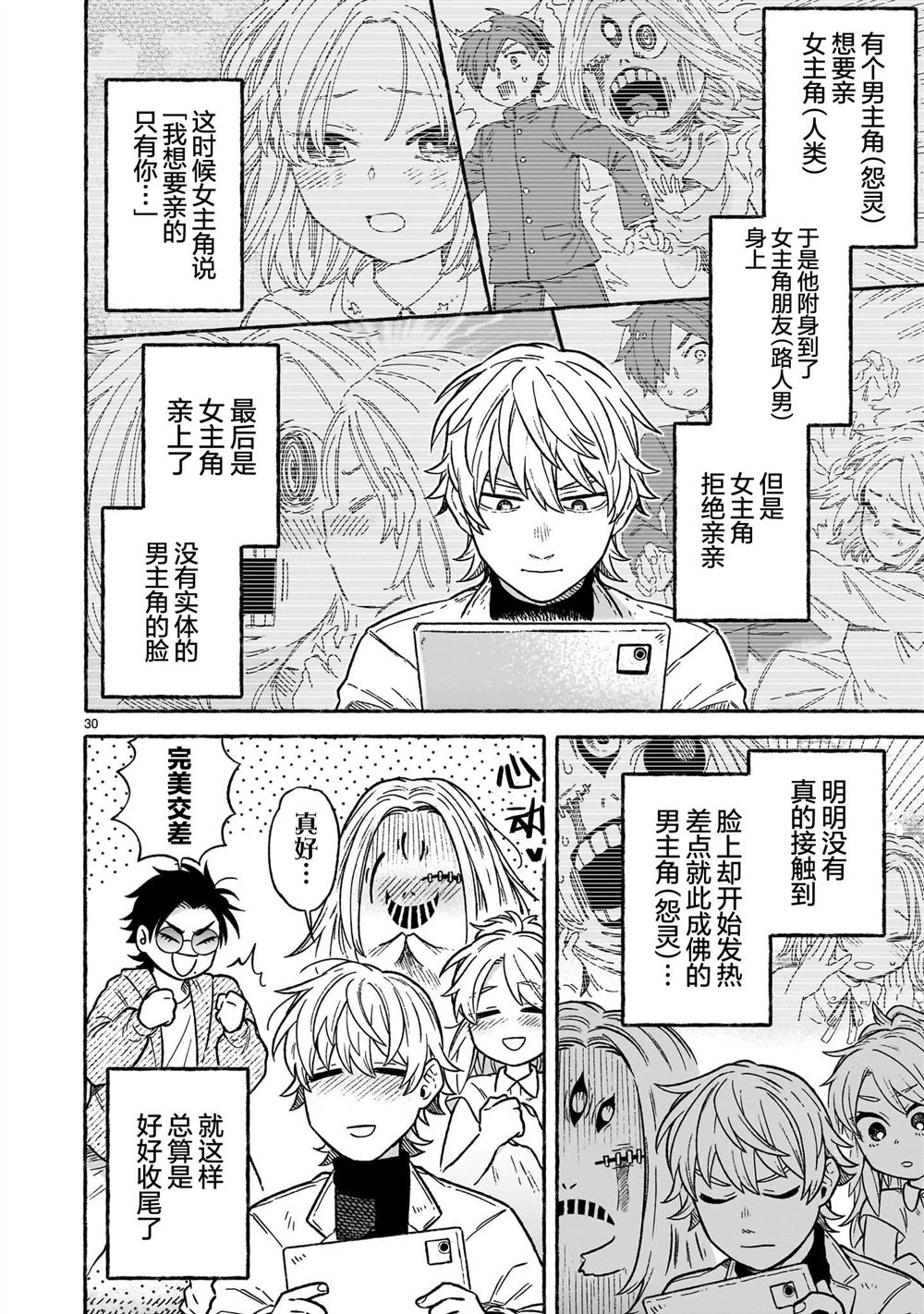 第30页