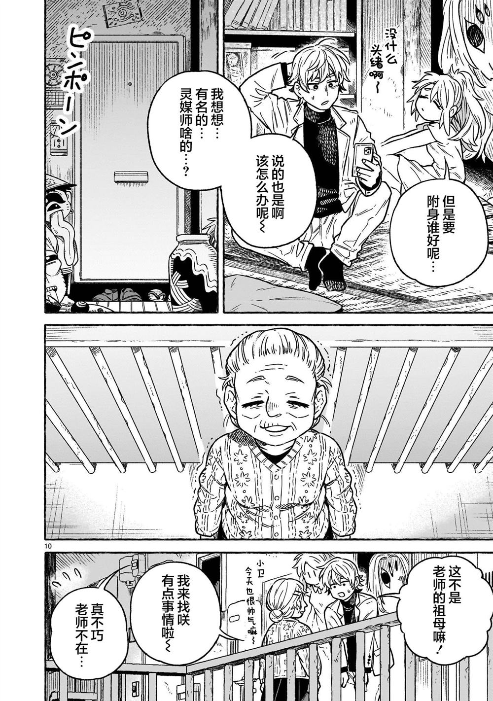 第10页