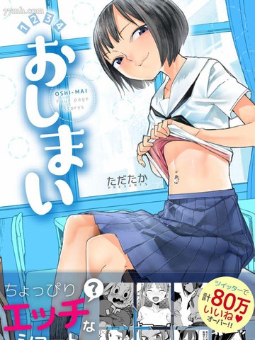与点到为止同题材的优质漫画推荐高分版