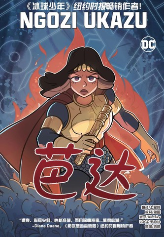 芭达2024