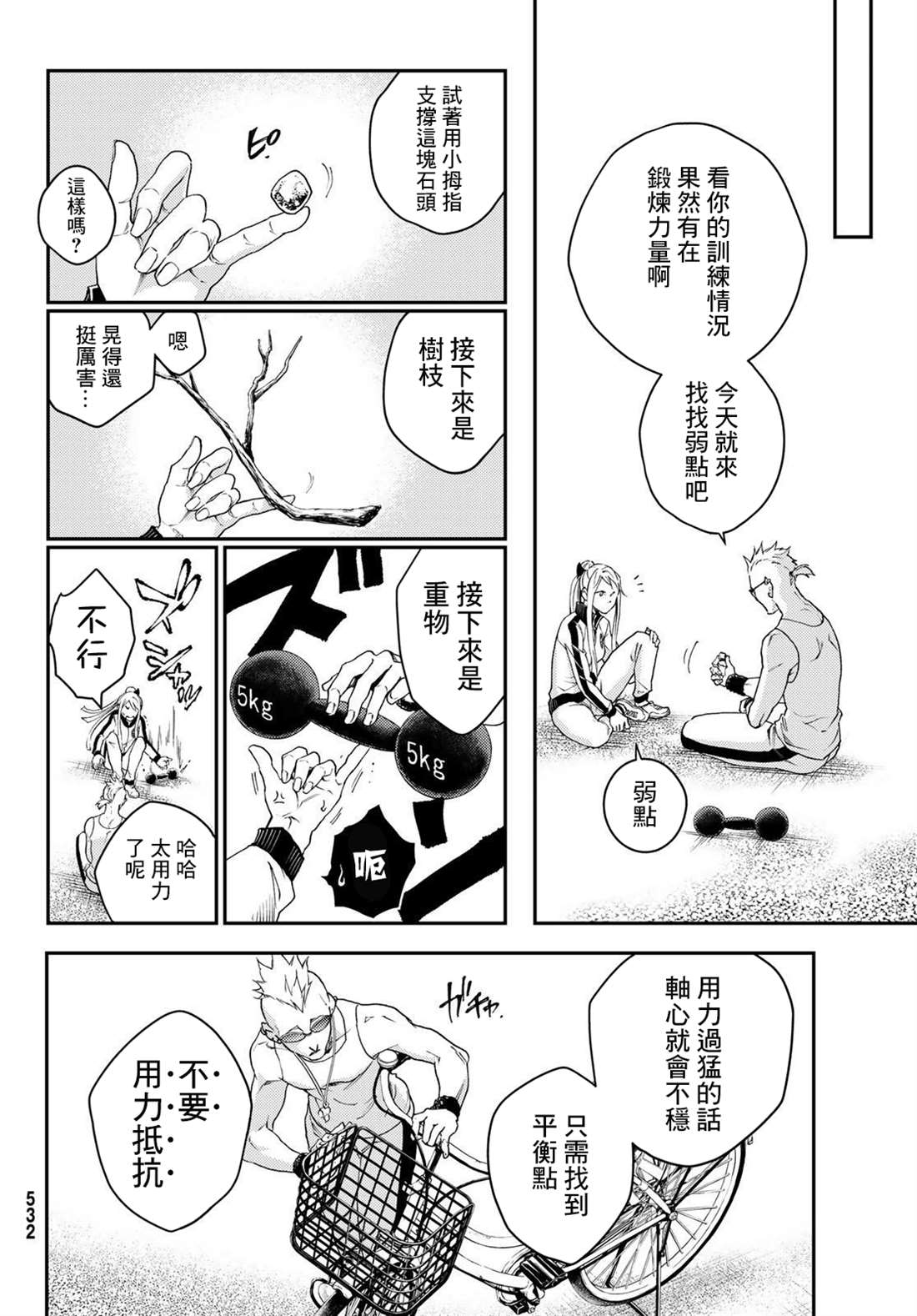第4页