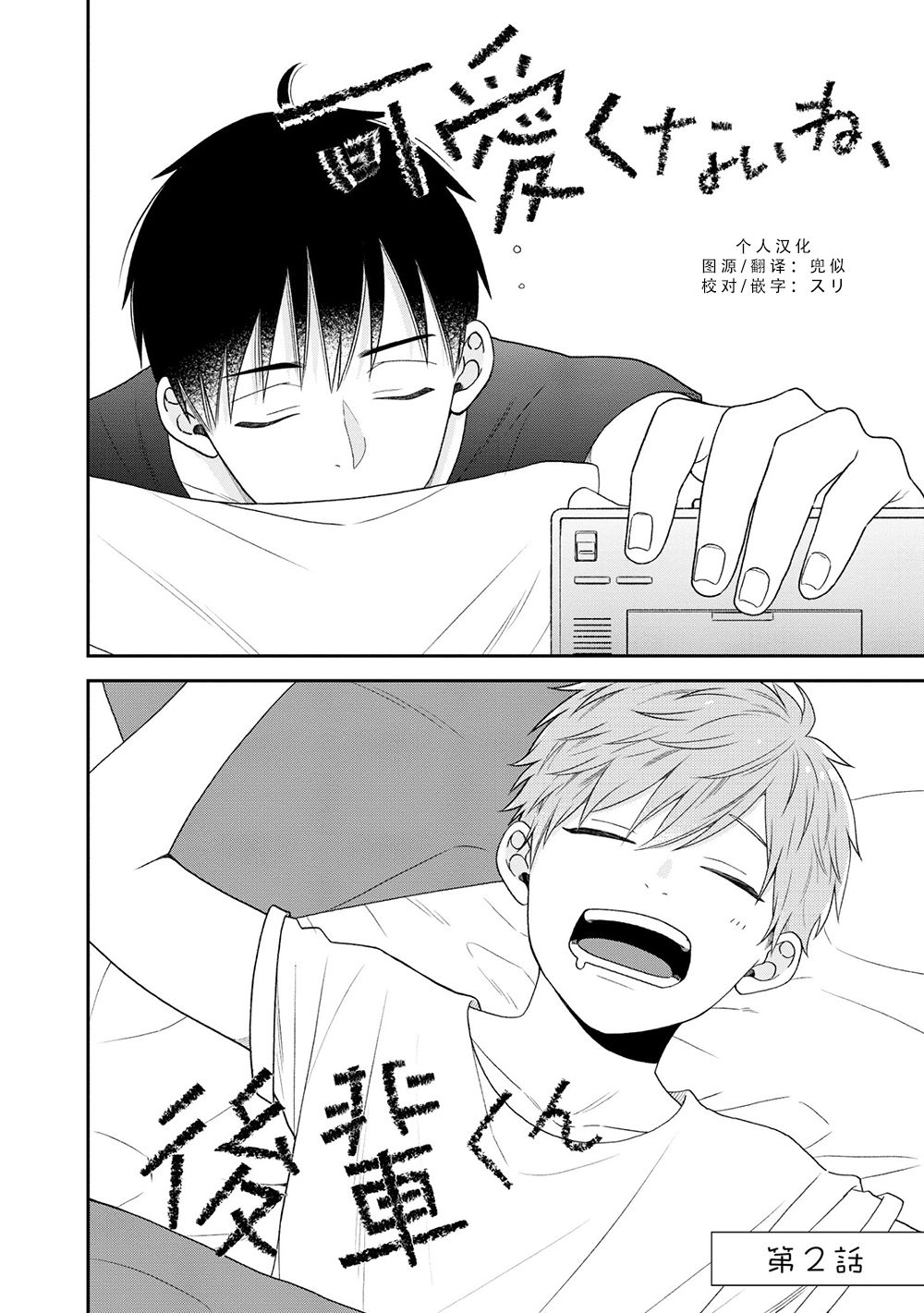 第2页