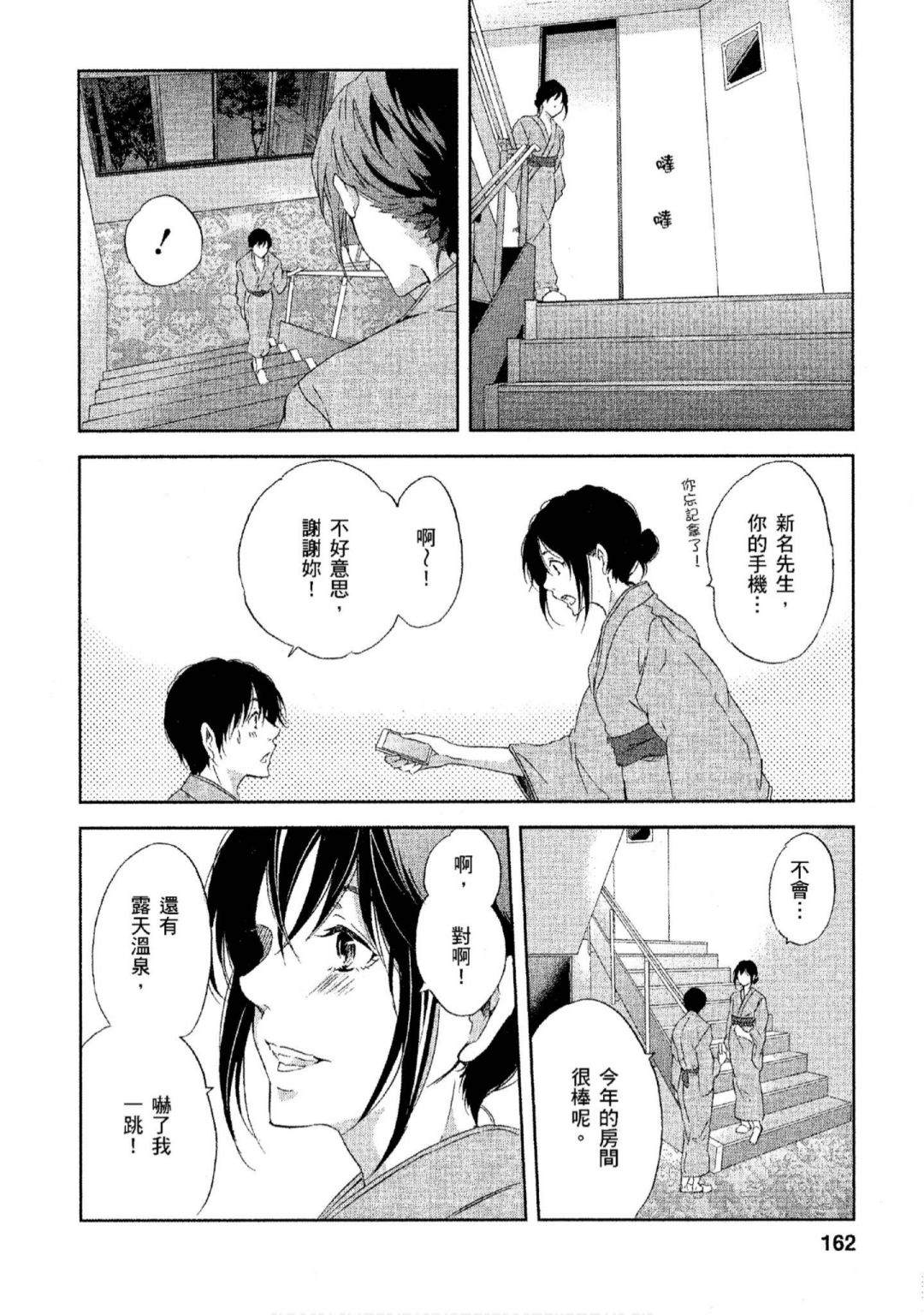 第163页