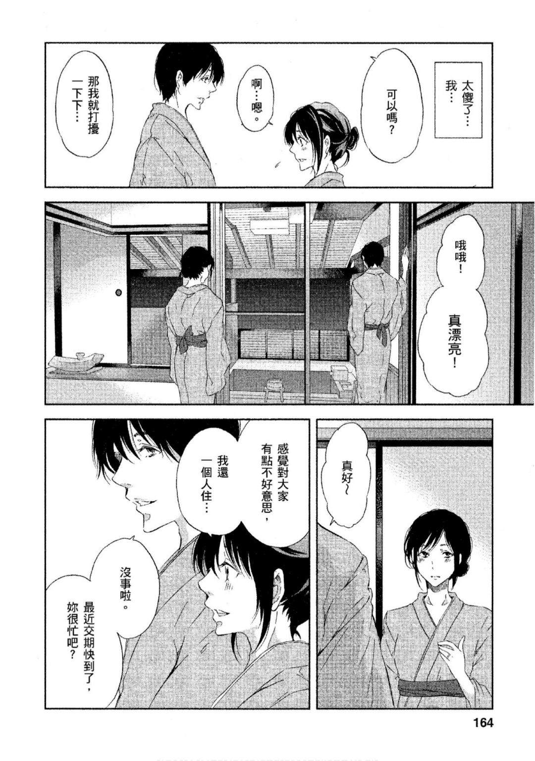第165页