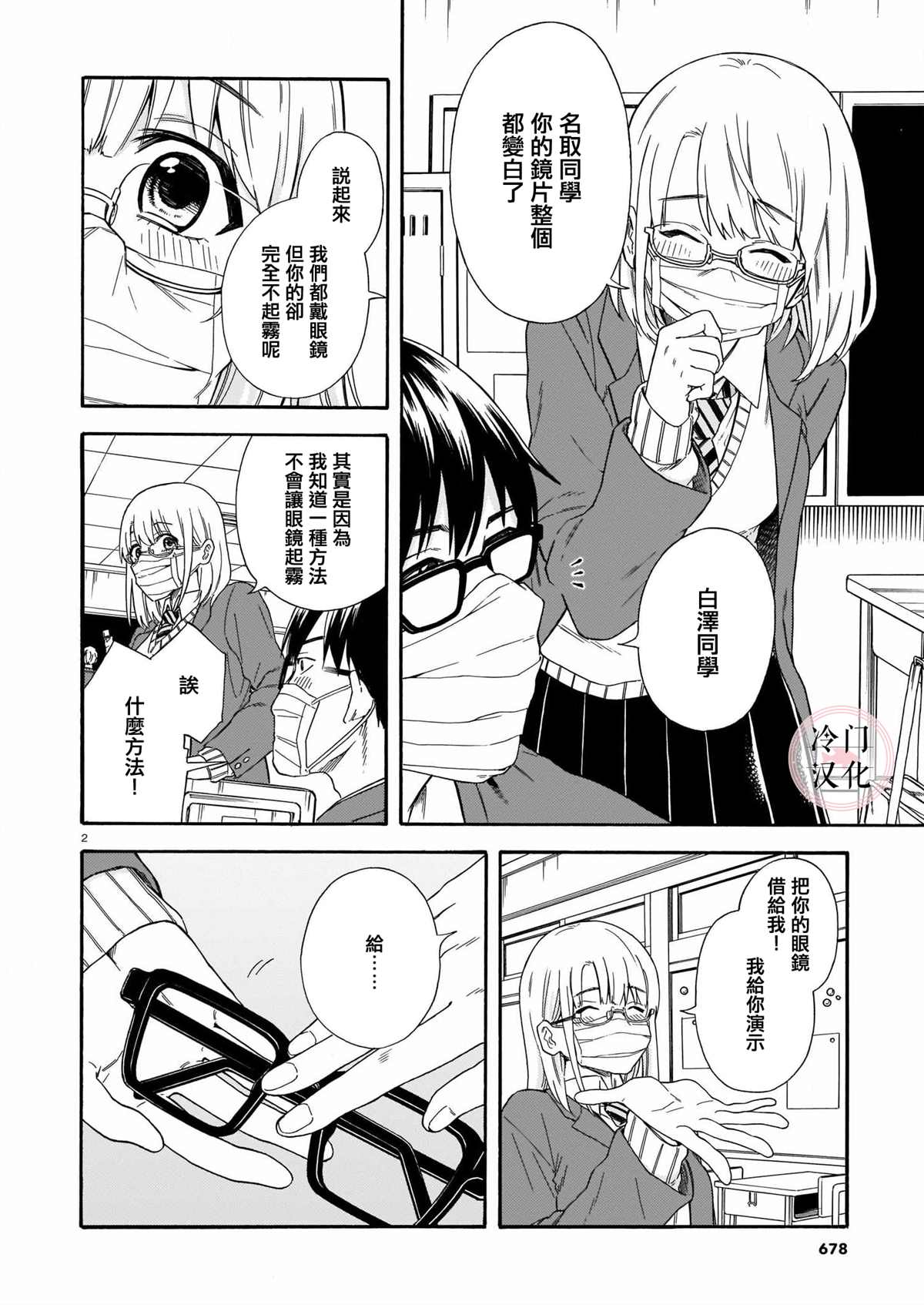 第2页