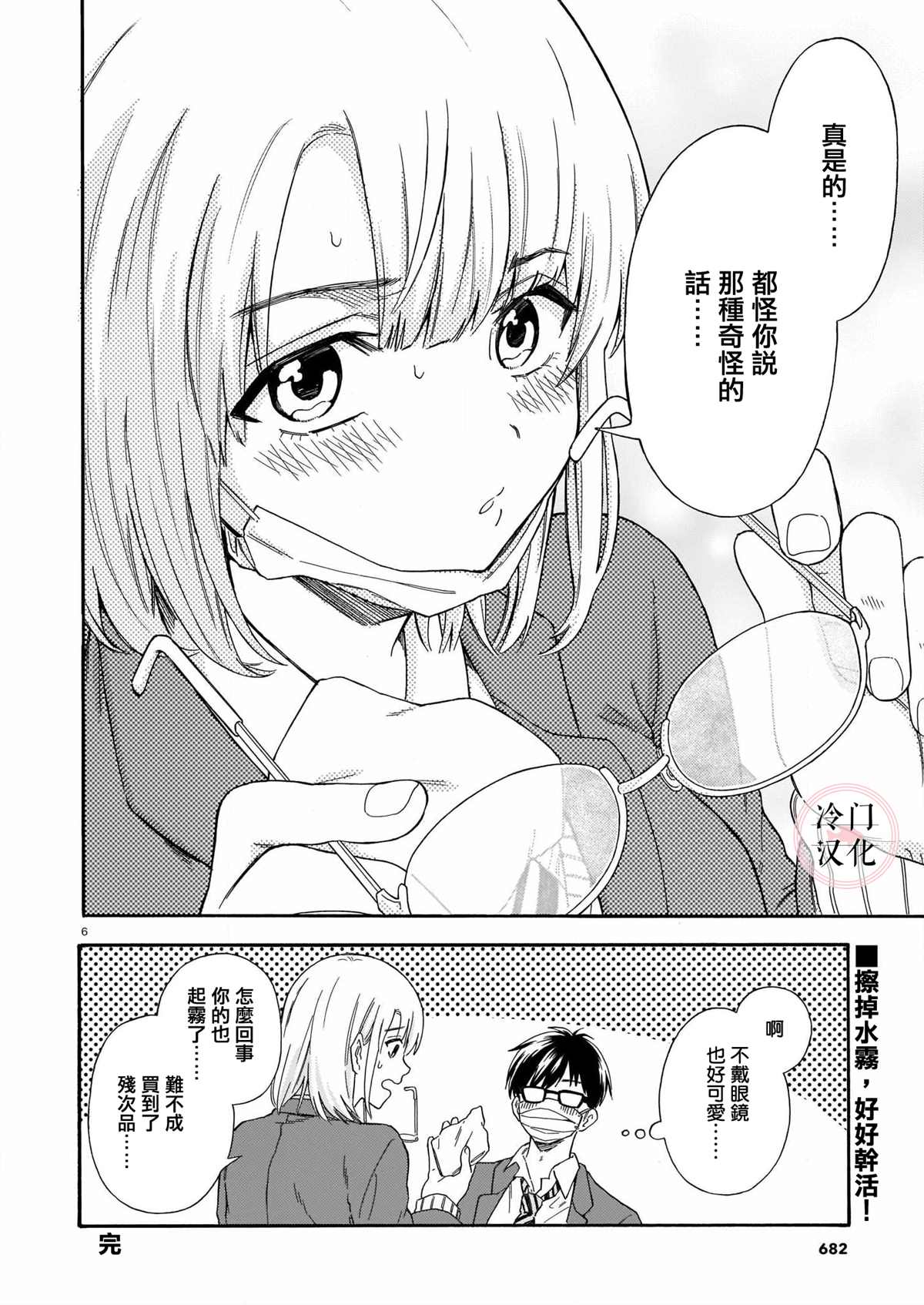 第6页