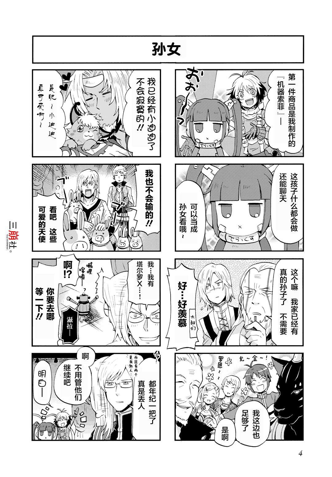 第4页