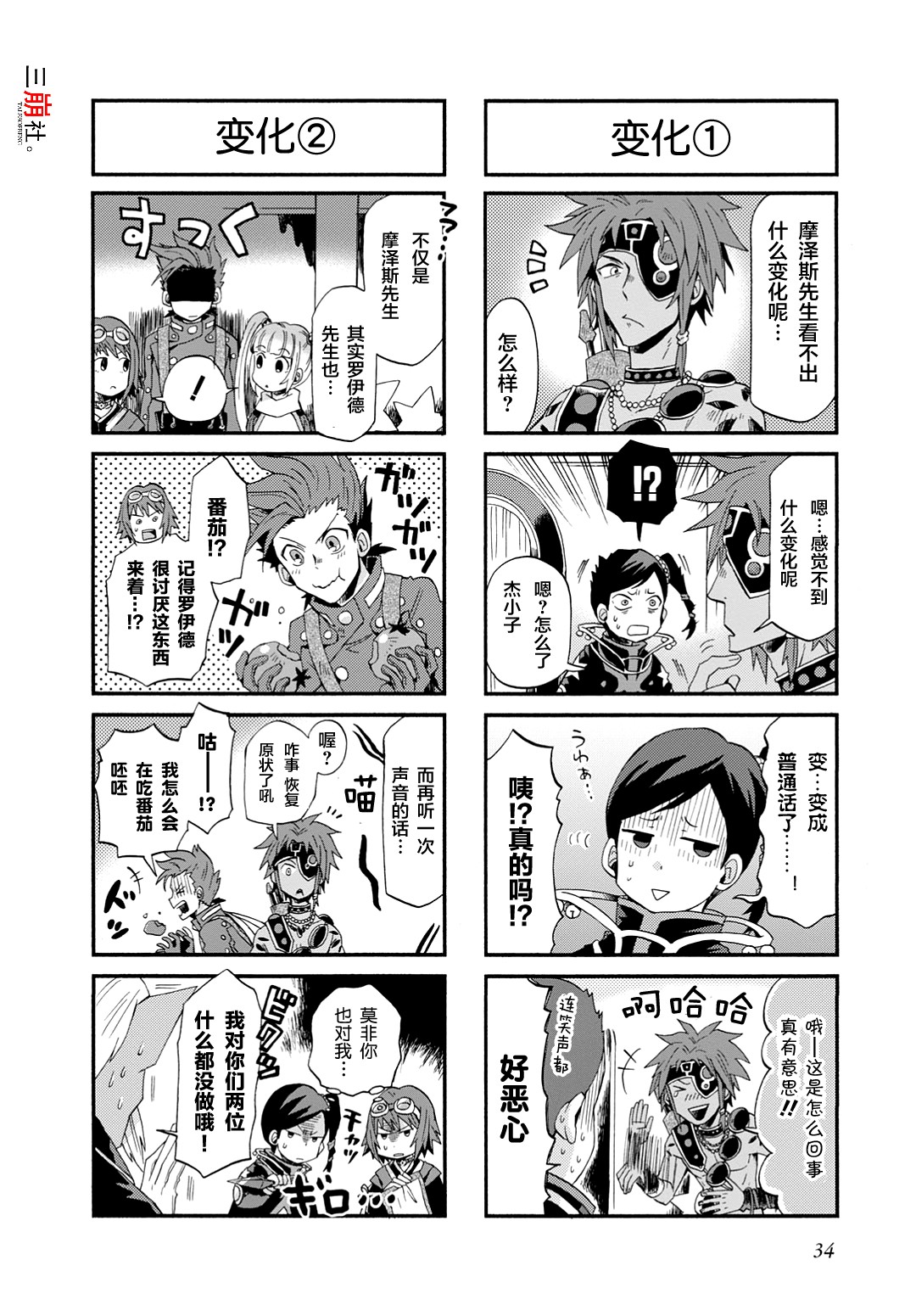 第4页