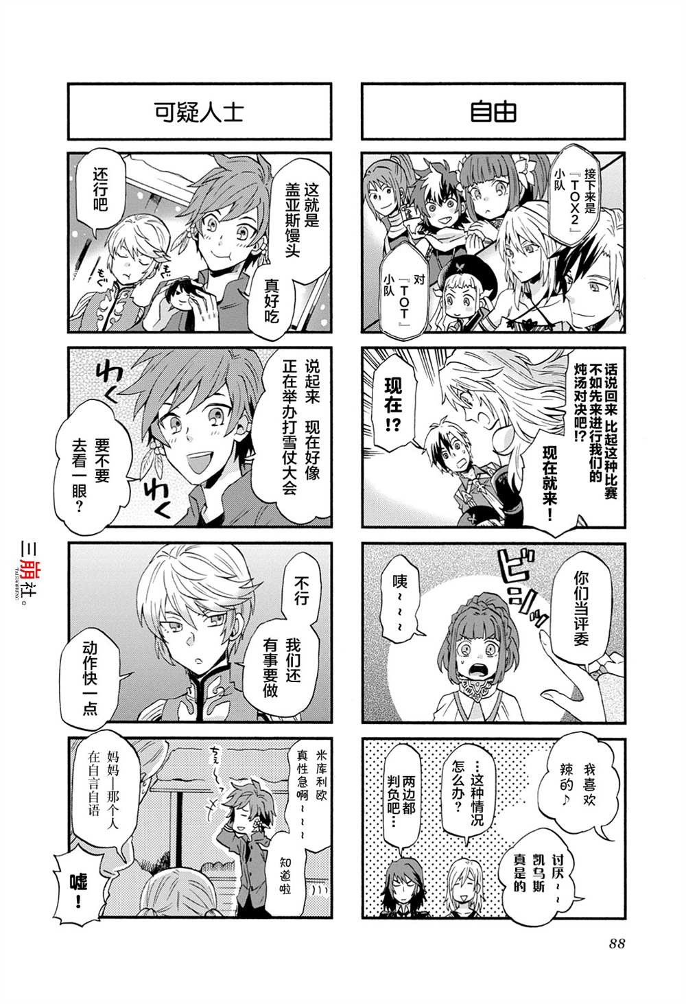 第6页