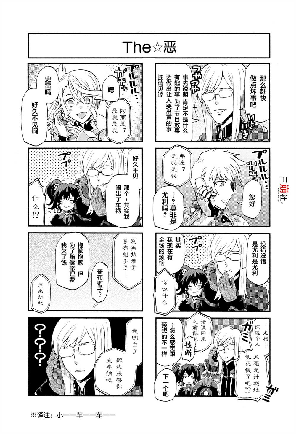 第8页