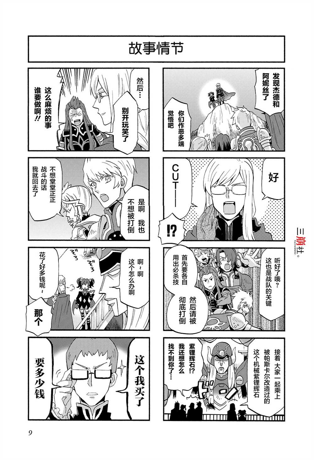 第9页