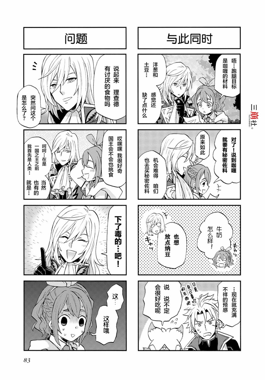 第3页