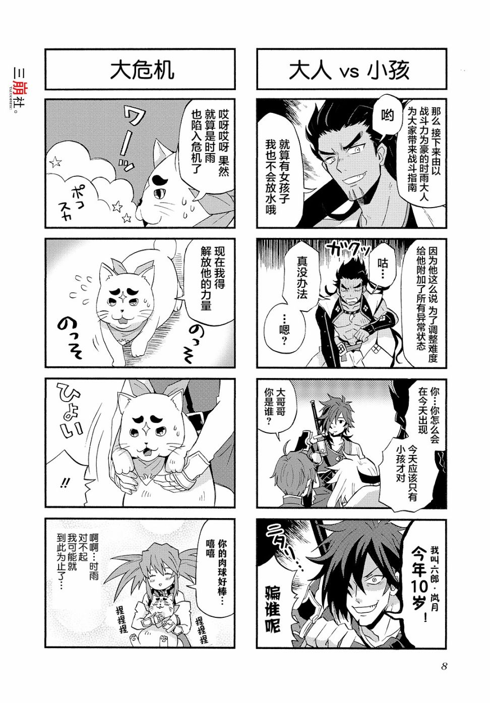第8页