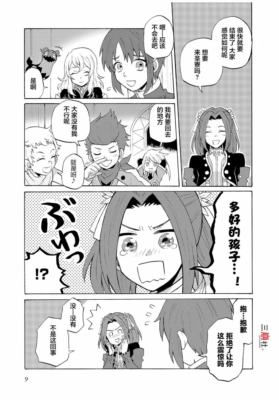 第9页