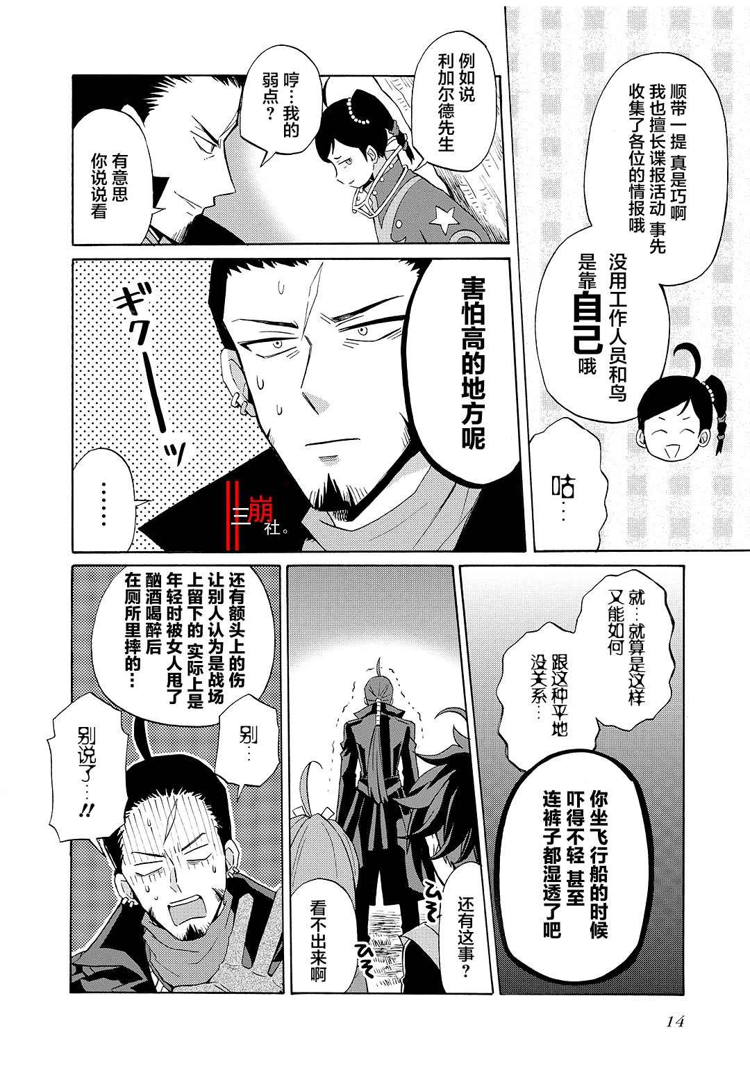 第4页