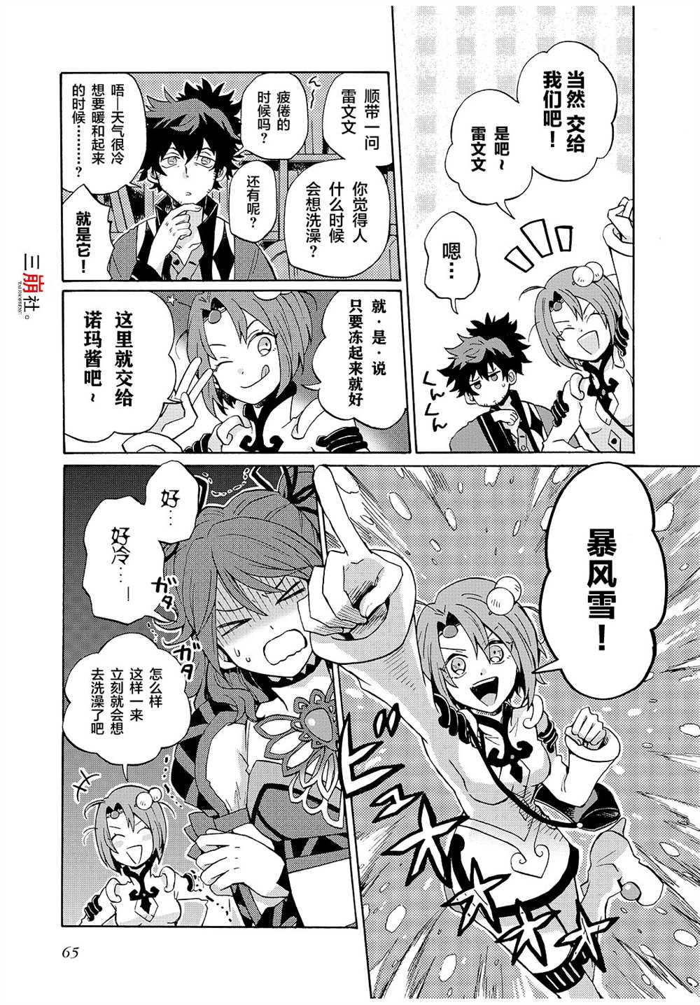 第3页