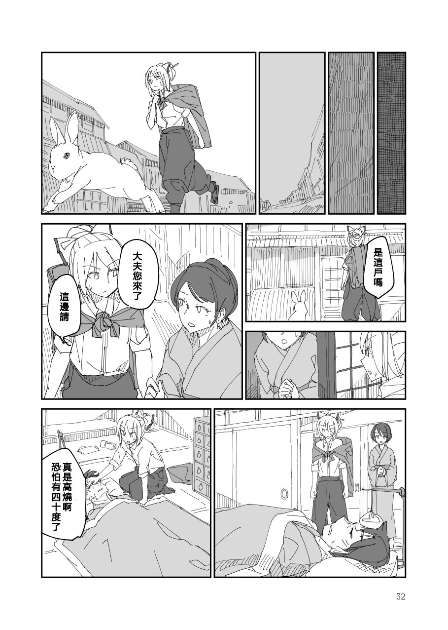 第33页