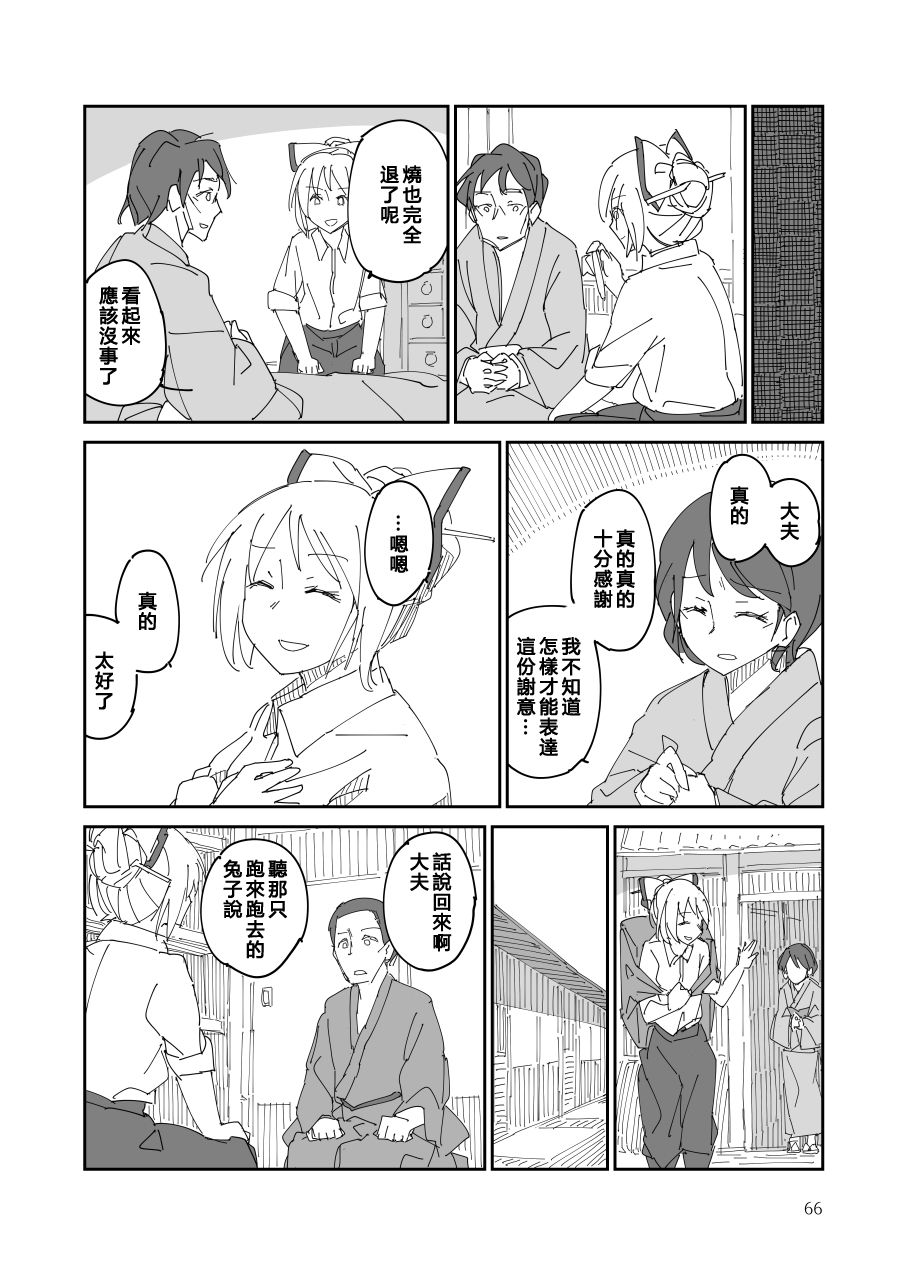 第67页