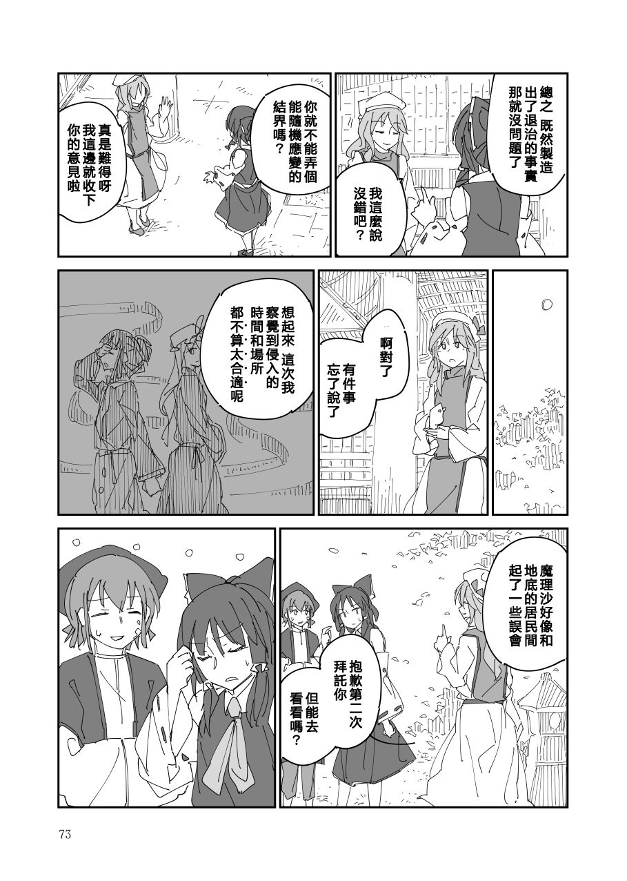 第74页